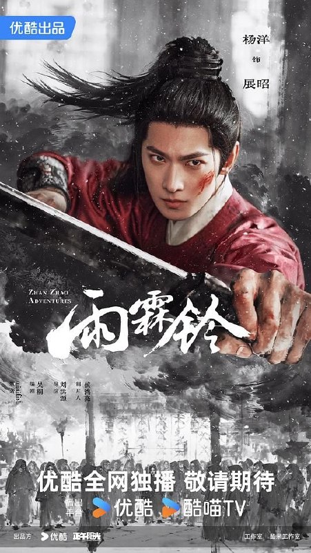 雨霖铃&lrm; (2026) 4K 全37集 超前点播