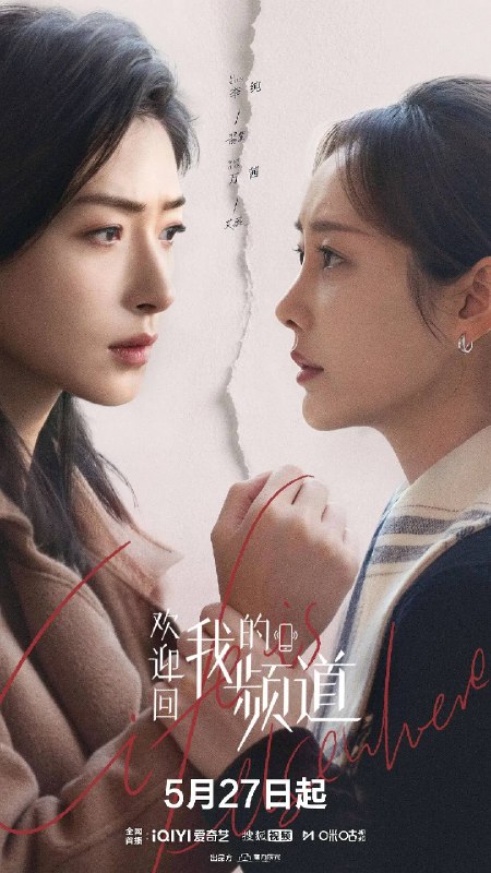 欢迎回我的频道（2026）4K 60FPS 更新至26集 杜比音效 HiveWeb
